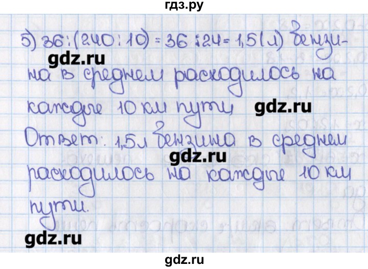 ГДЗ учебник 2015. номер 1231 (342) математика 6 класс Виленкин, Жохов