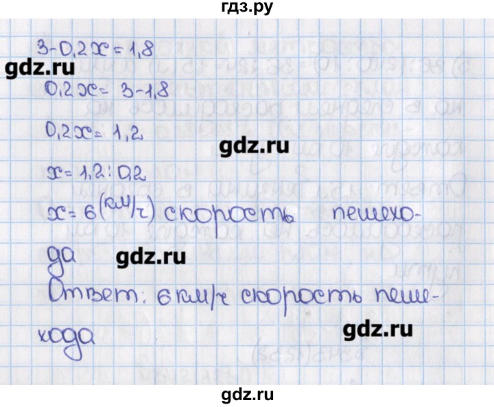 Гдз по математике 6 класс виленкин фото гдз