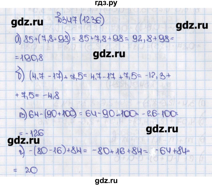 ГДЗ учебник 2015. номер 1236 (347) математика 6 класс Виленкин, Жохов