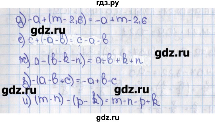 ГДЗ учебник 2015. номер 1236 (347) математика 6 класс Виленкин, Жохов