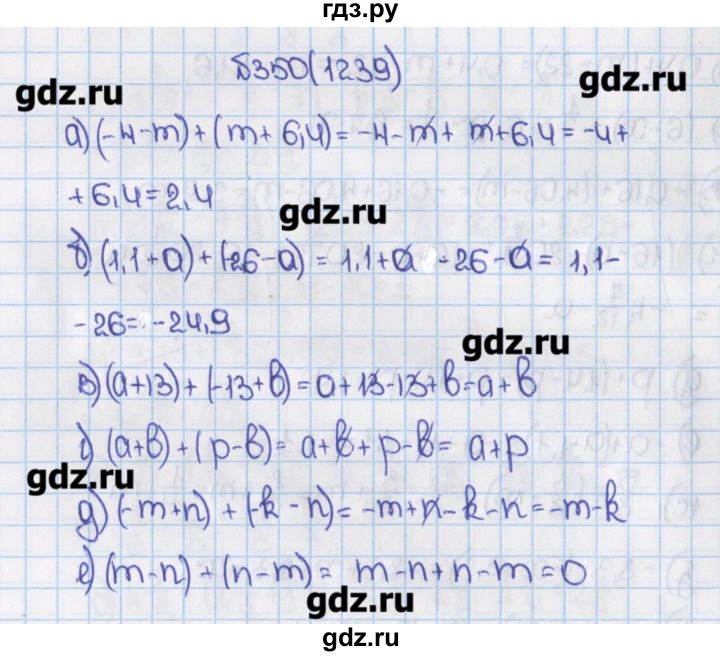 ГДЗ учебник 2015. номер 1239 (350) математика 6 класс Виленкин, Жохов
