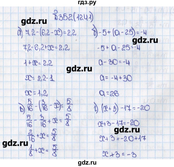 Номер 2.352. Математика 6 класс 1241. Виленкин 6 класс 1241. Номер 1241 по математике 6 класс Виленкин. Гдз по математике 6 класс номер 1241.