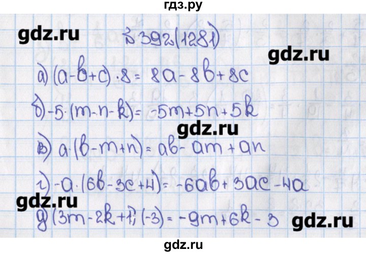 Мерзляк 6 класс номер 392. Математика 6 класс Виленкин номер 1281. Гдз по математике 6 класс номер 1281. Гдз по математике 6 класс Виленкин номер 1281. Гдз по математике 6 класс Виленкин учебник номер 1281.