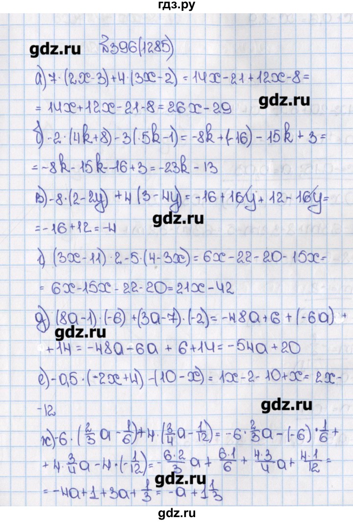 ГДЗ учебник 2015. номер 1285 (396) математика 6 класс Виленкин, Жохов