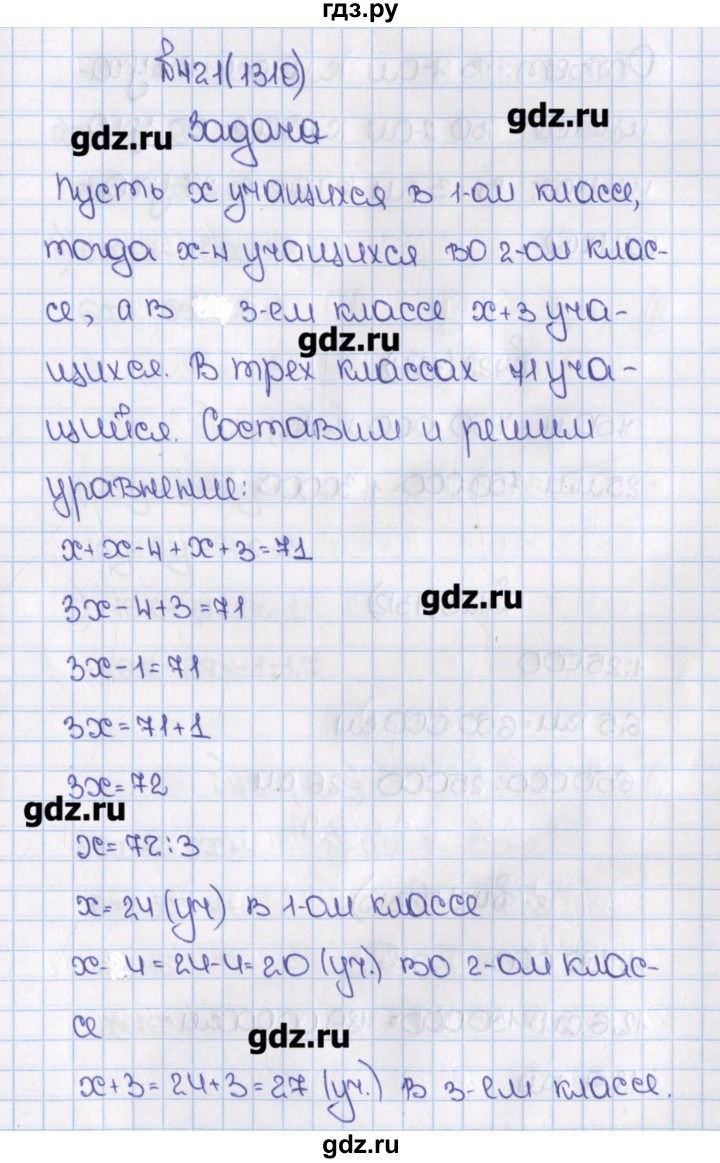 ГДЗ учебник 2015. номер 1310 (421) математика 6 класс Виленкин, Жохов