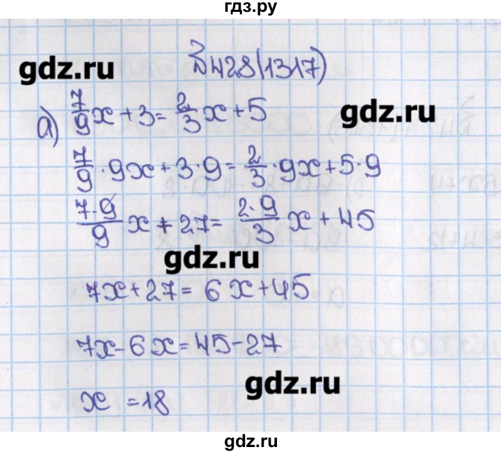 Гдз по фото по математике 6