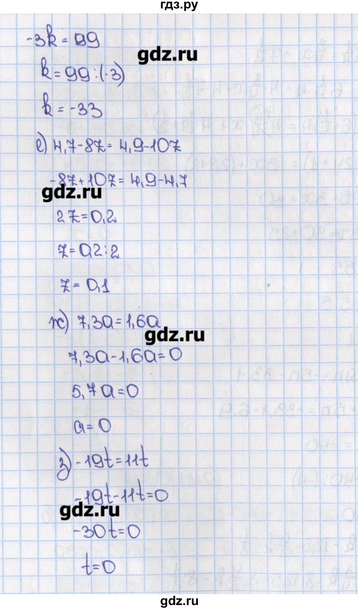 ГДЗ учебник 2015. номер 1319 (430) математика 6 класс Виленкин, Жохов