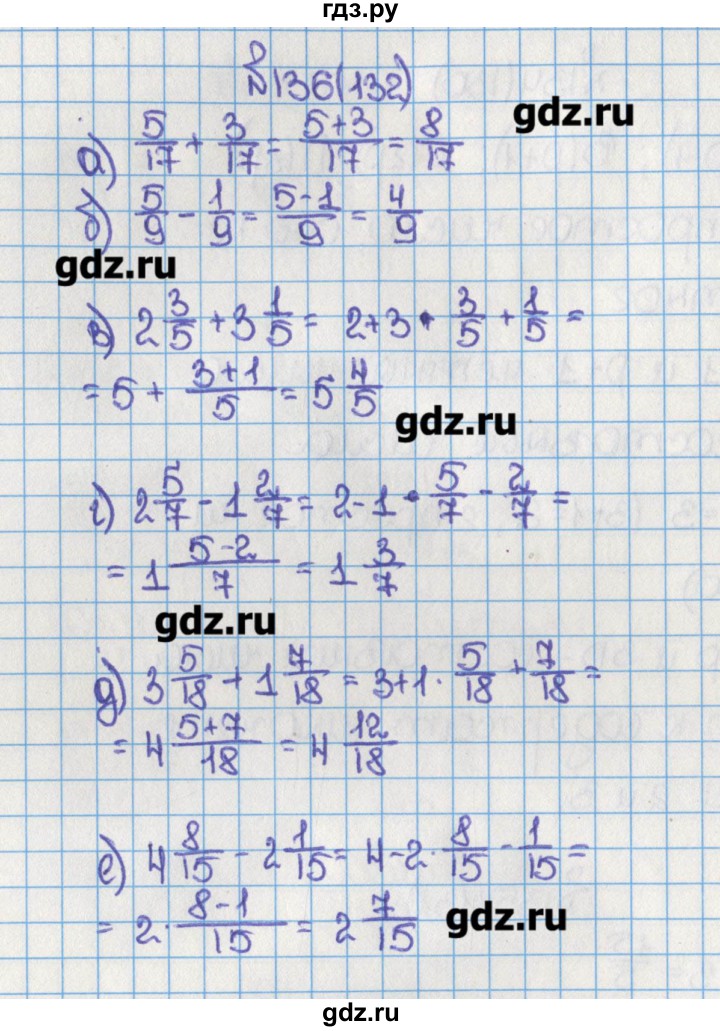 Математика 6 класс номер 591. Математика 6 класс номер 132. Математика 6 класс Виленкин номер 591. Математика 6 класс номер 701д.