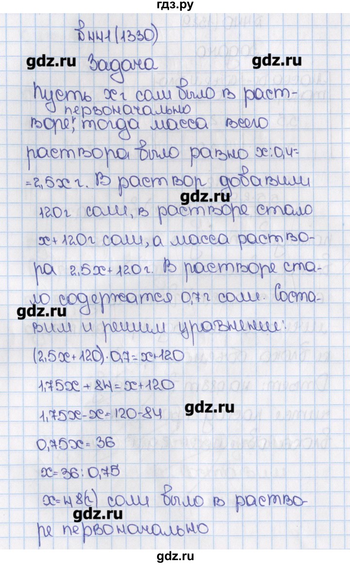 ГДЗ учебник 2015. номер 1330 (441) математика 6 класс Виленкин, Жохов