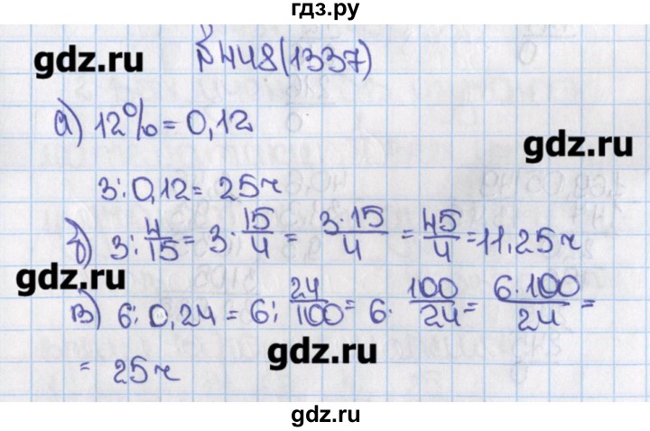 Номер 1336 на рисунке 199