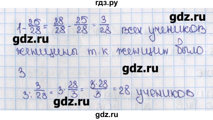 Математика шестой класс номер 545. Математика 6 класс номер 1340. Номер 1340. Математика 5 класс Виленкин номер 1340. Гдз математика номер 1340.