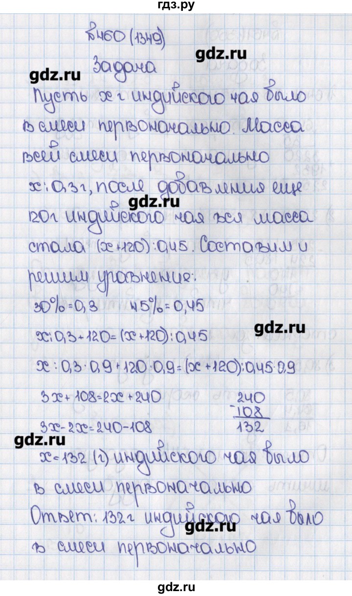 Математика 6 класс 1347 по действиям. Математика Виленкин 6 класс 1349. Математика 6 класс Виленкин номер 1349. Математика 6 класс номер 1349.