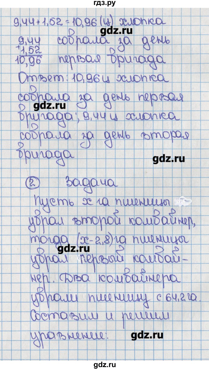 Математика 6 класс номер 765. Математика номер. Номер 138 по математике 6 класс Виленкин. Математика 6 класс номер 138 (1). Математика 6 класс Виленкин номер.