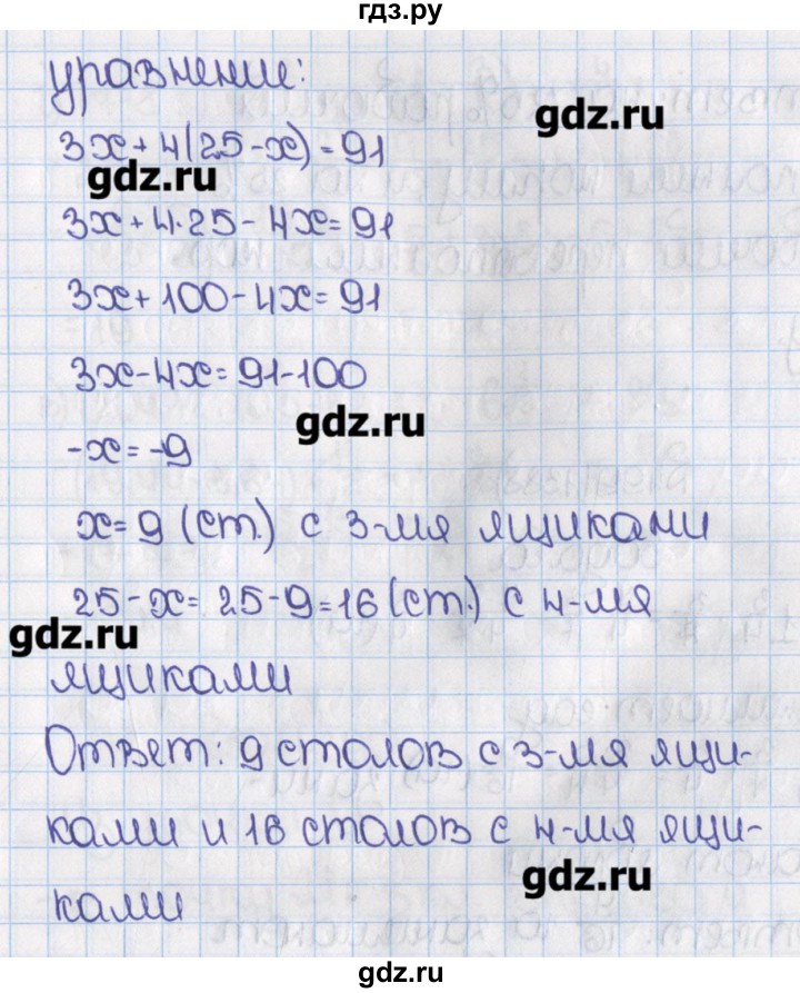 Математика 6 класс номер 2.497. Математика 6 класс номер 1386. Гдз по математике 6 класс Виленкин номер 1386. Номер 1386 по математике 6 класс Виленкин. Математика 6 класс Виленкин номер.