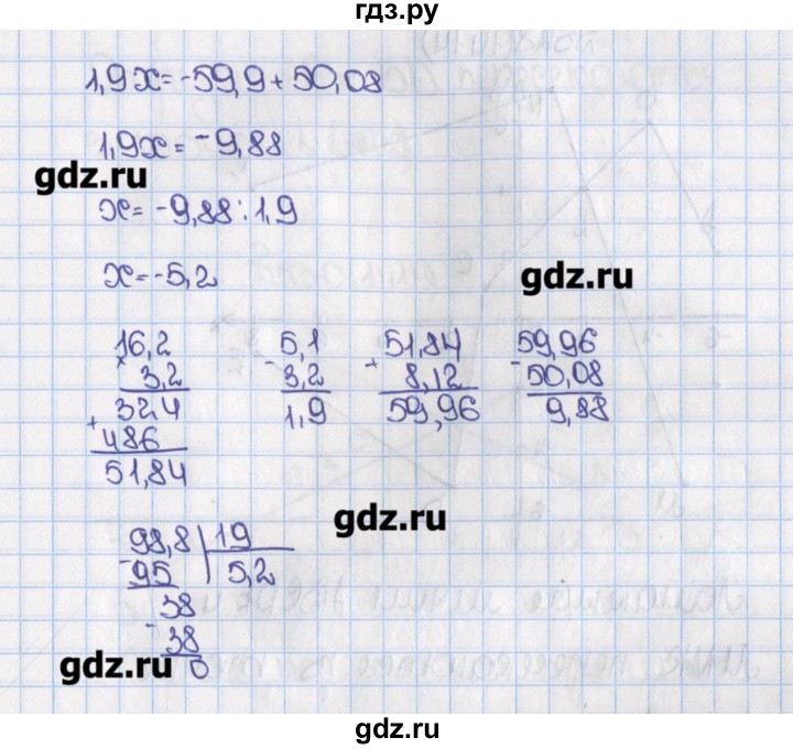 ГДЗ учебник 2015. номер 1416 (527) математика 6 класс Виленкин, Жохов