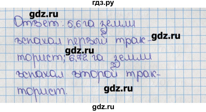 Математика 4 класс номер 143. Номер 143 по математике 6 класс Виленкин. Гдз по математике 6 класс номер 143. Математика номер 143 Виленкин. Математика 5 класс Виленкин номер 143.