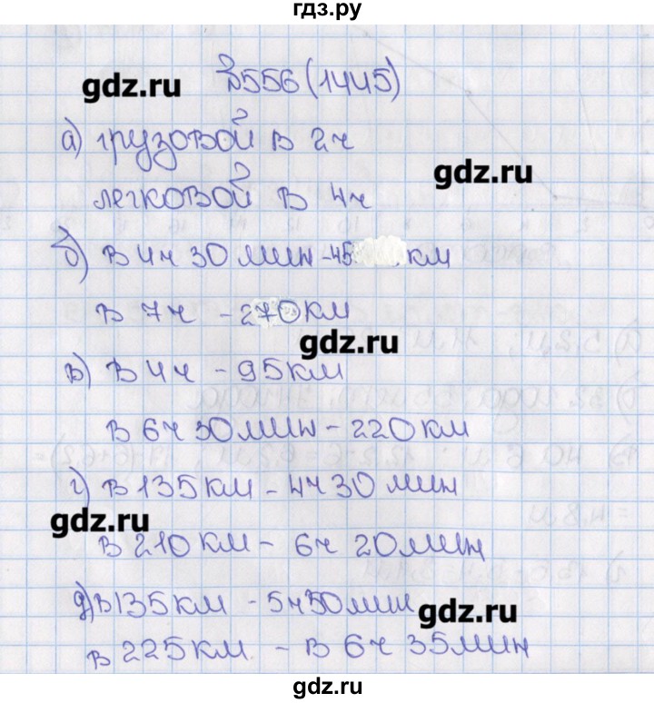 ГДЗ учебник 2015. номер 1445 (556) математика 6 класс Виленкин, Жохов