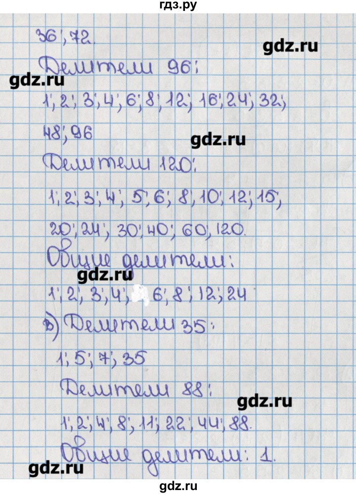 Математика 6 класс номер 612. Математика 6 класс Виленкин номер 1342. Номер 146 по математике 6 класс Виленкин. Виленкин 6 класс номер 1342. Матем 6 кл Виленкин 1342.