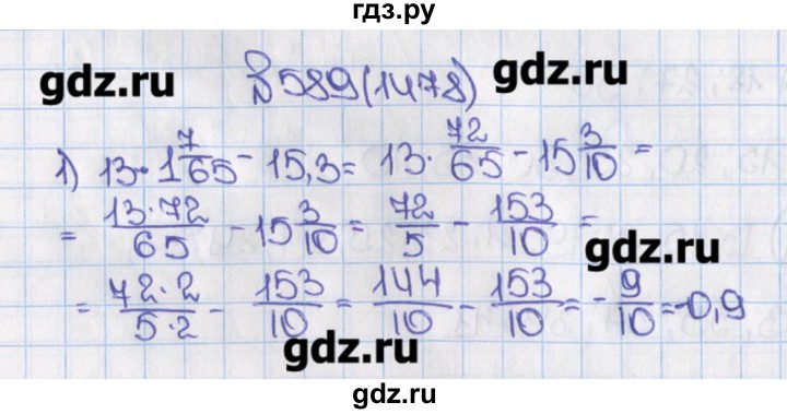 Математика 6 класс номер 589. Математика 6 класс 1478. Математика 6 класс Виленкин 1478. Гдз по математике 6 класс номер 1478.