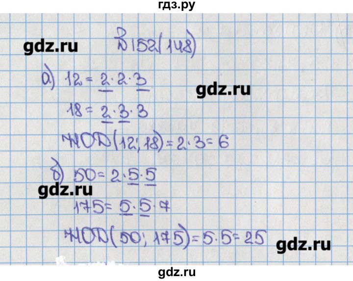 Математика страница 43 упражнение 152