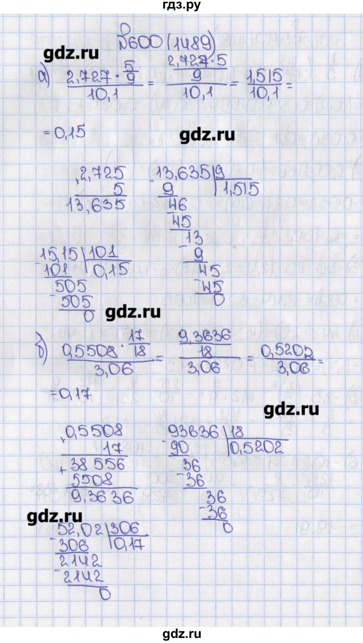 ГДЗ учебник 2015. номер 1489 (600) математика 6 класс Виленкин, Жохов
