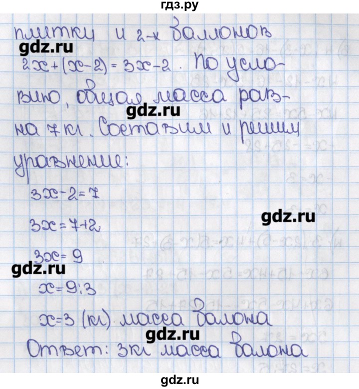 Математика 6 класс номер 270. Гдз по математике 6 класс номер 1513. Виленкин 6 класс 1513. Математика 6 класс номер 624. Математика 6 класс Виленкин гдз номер 1513.