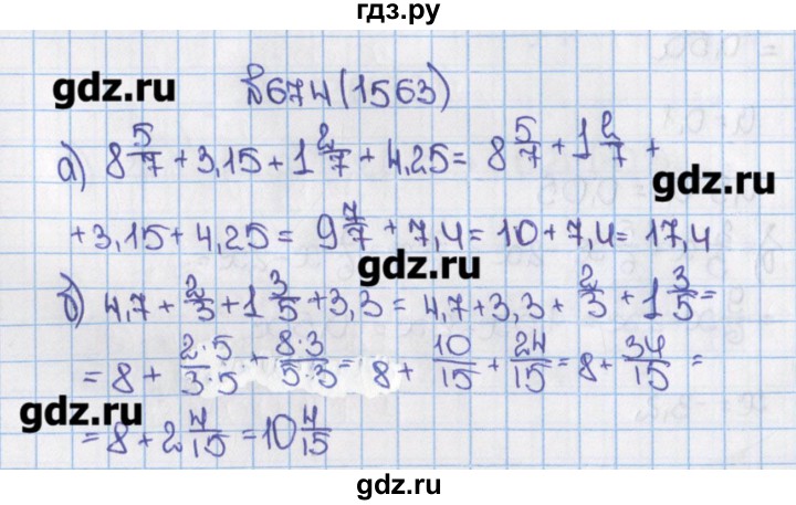 Виленкина 6 класс номер. Математика 6 класс Виленкин номер 1563. Гдз по математике 6 класс номер 1563. Математика 6 класс Виленкин номер 1309. Математика 6 класс стр 275 номер 1563.