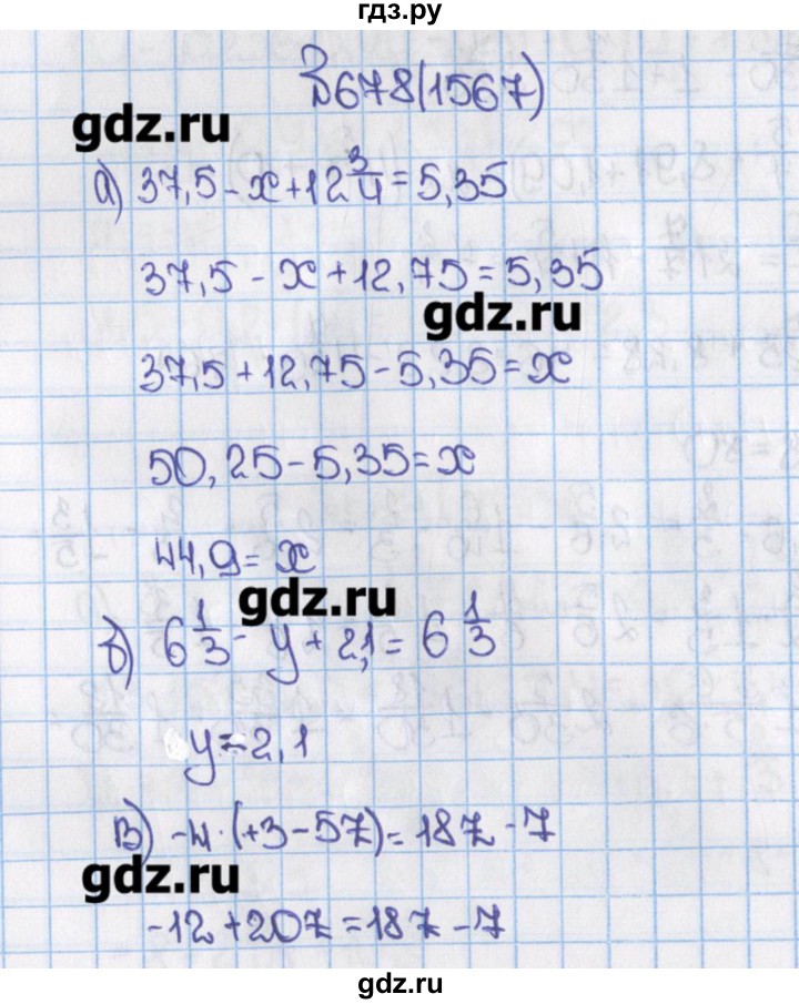 ГДЗ учебник 2015. номер 1567 (678) математика 6 класс Виленкин, Жохов