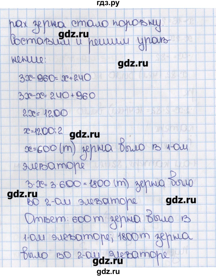ГДЗ учебник 2015. номер 1569 (680) математика 6 класс Виленкин, Жохов