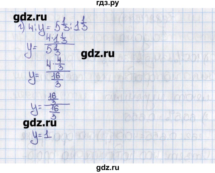 Математика 6 класс номер 686. Математика 6 класс номер 1575. Математика 6 класс Виленкин номер 1575. Гдз по математике 6 класс номер 1575. Математика 6 класс 1 часть номер 686.