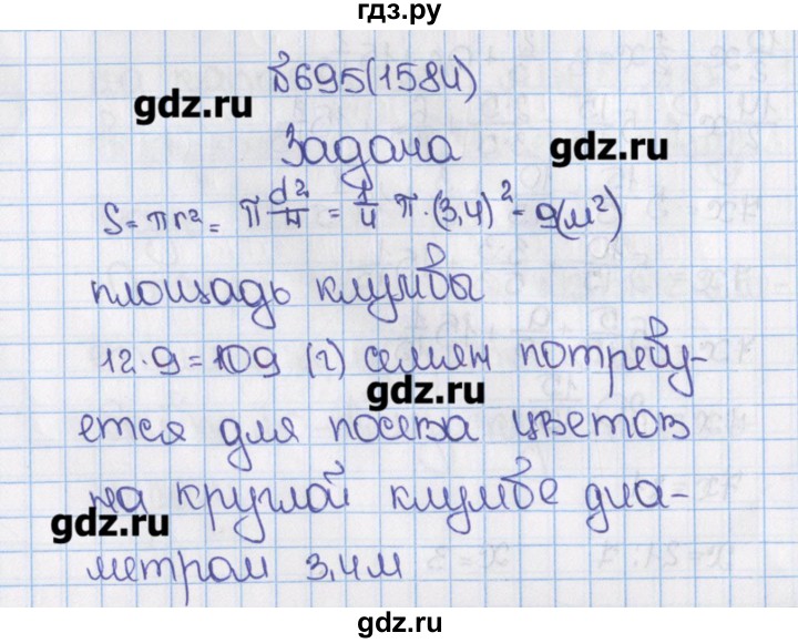 Математика 6 класс номер 695. Математика 5 класс номер 1584. Математика 6 класс Виленкин 695. Гдз по математике 5 класс Виленкин номер 1584. Математика 6 класс Виленкин Жохов номер 695.