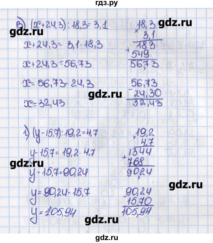 Номер 211 4 класс. Математика 6 класс Виленкин номер 206. Математика 6 класс Виленкин 1 часть номер 206. Гдз по математике 6 класс номер 206. Математика 6 класс номер 211.