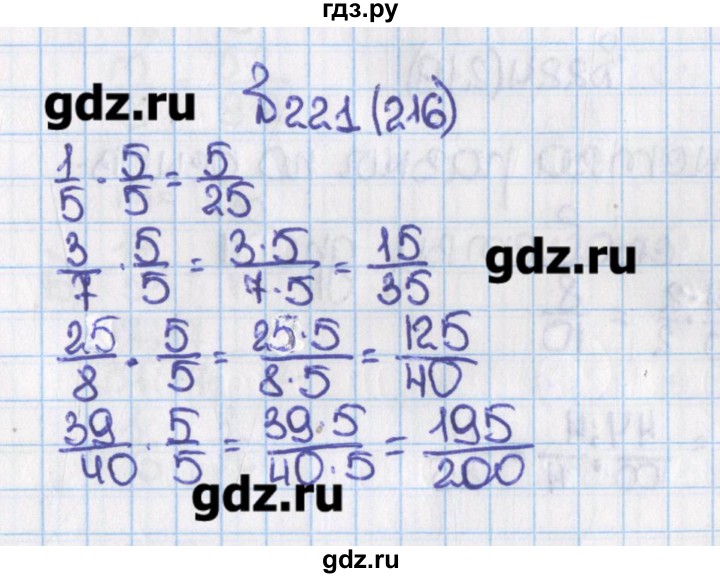 Стр 47 номер 221 математика 4 класс. Математика 6 класс номер 216. Гдз по математике 6 класс Виленкин 1 часть номер 216.