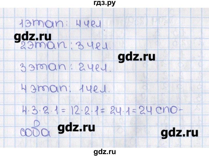 ГДЗ учебник 2015. номер 232 (241) математика 6 класс Виленкин, Жохов
