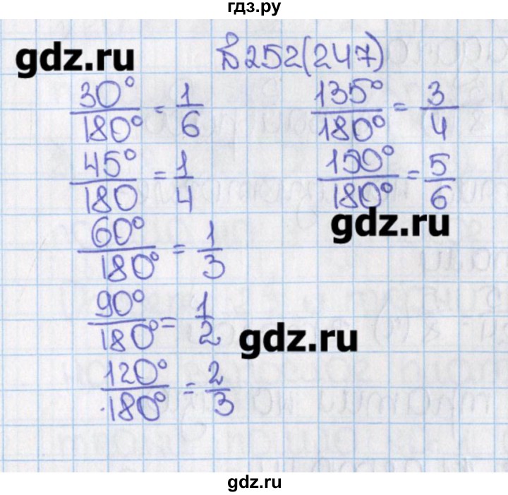 ГДЗ учебник 2015. номер 247 (252) математика 6 класс Виленкин, Жохов