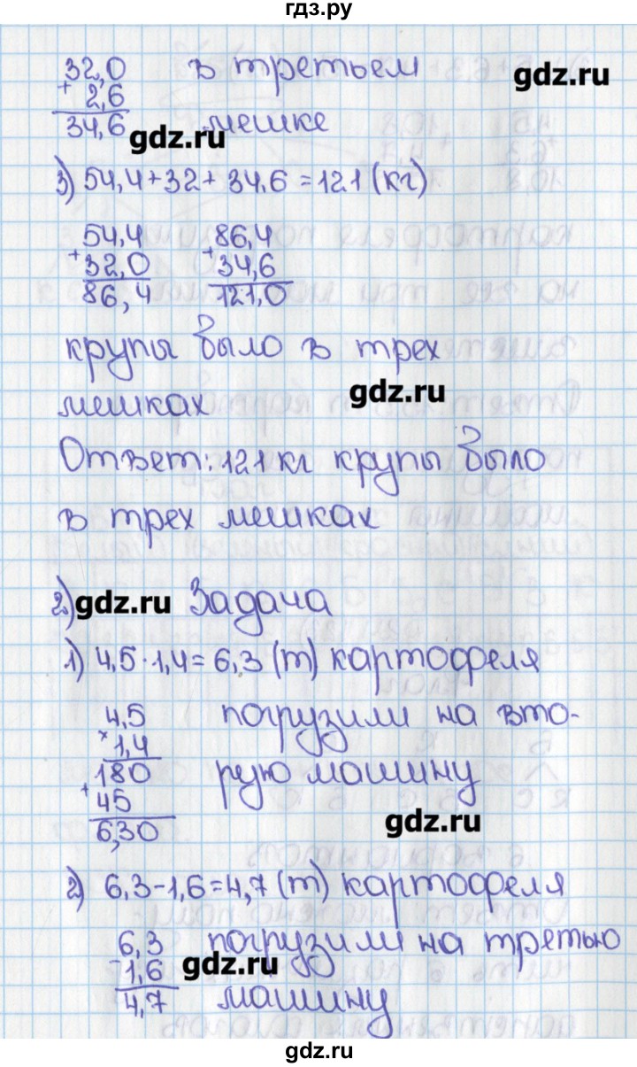 Математика 6 класс учебник 275. Математика 6 класс Виленкин. Математика 6 класс Виленкин задания.