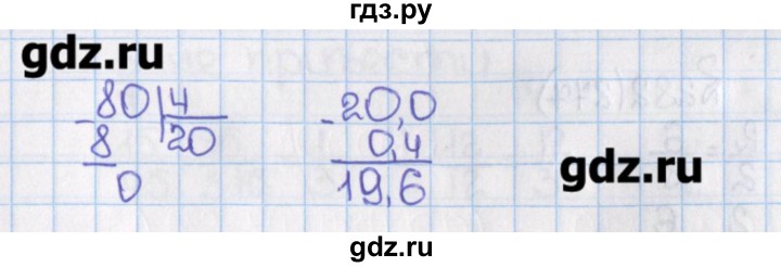 Страница 62 номер 279 математика 4 класс