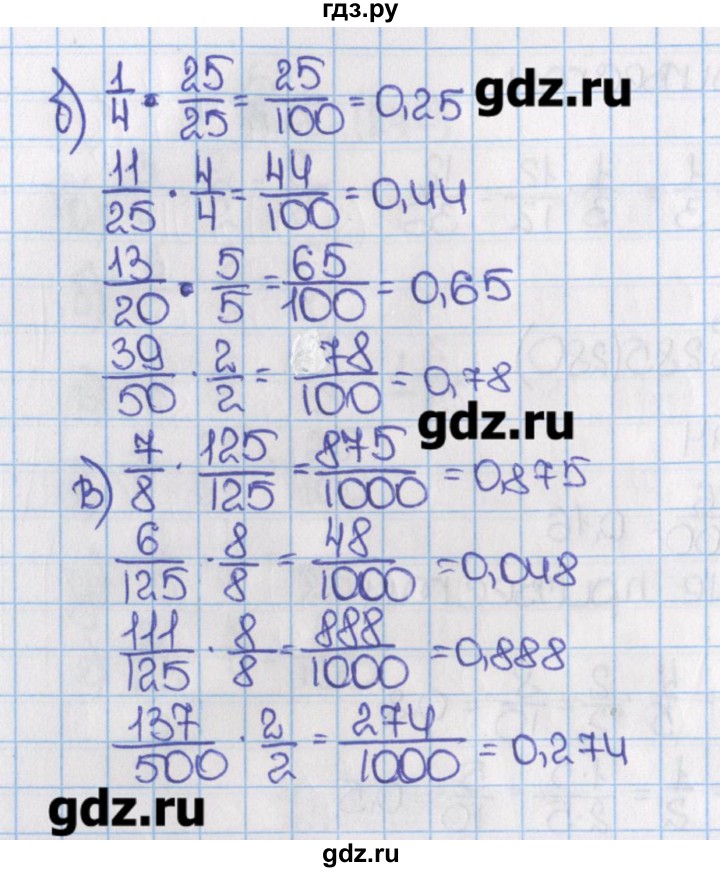 ГДЗ учебник 2015. номер 281 (286) математика 6 класс Виленкин, Жохов