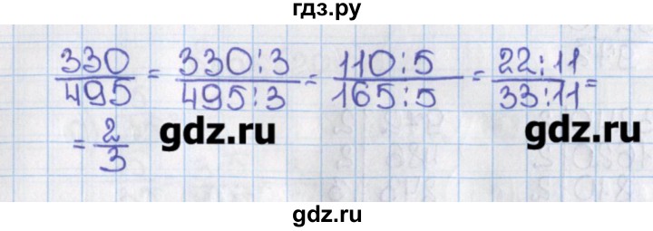 ГДЗ учебник 2015. номер 288 (293) математика 6 класс Виленкин, Жохов