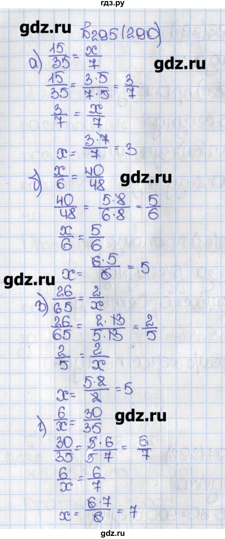 Математика 6 класс номер 635. Математика 6 класс Виленкин 635. Гдз по математике 6 класс. Гдз по математике номер 290. Математика 6 класс номер 290.