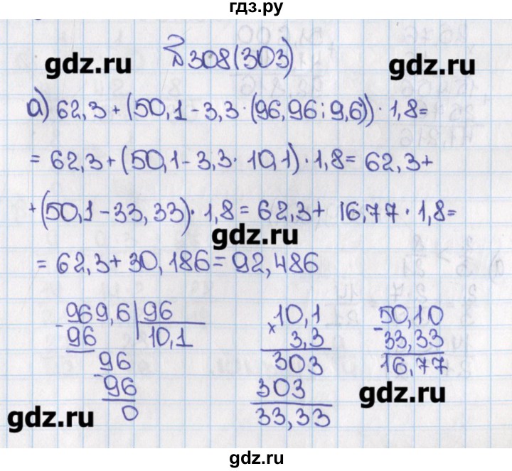 Математика 4 класс номер 308. Математика 6 класс номер 303. Математика 6 класс Виленкин номер 303. Номер 303 класс 6. Математика 6 класс Виленкин номер 1494.