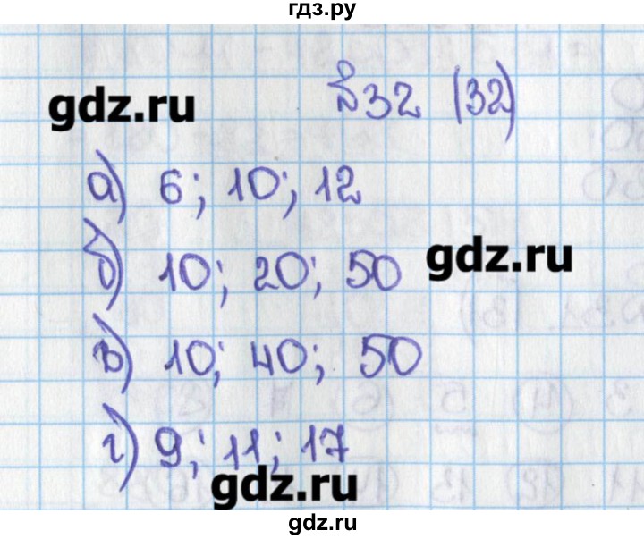 4.32 математика 5. Номер 32 по математике 6. 6 Класс математика номер 35 32 57. С 32 математика 6 класс. Математика 6 класс номер 32 мерлязоа.