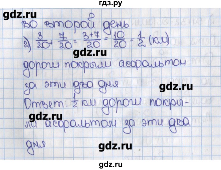 Номер 337 математика 4 класс 1. Математика 6 класс Виленкин номер 337. Математика 6 класс 1 часть номер 337. Гдз по математике 6 класс номер 337. Гдз по математике 6 класс Виленкин 1 часть номер 337.