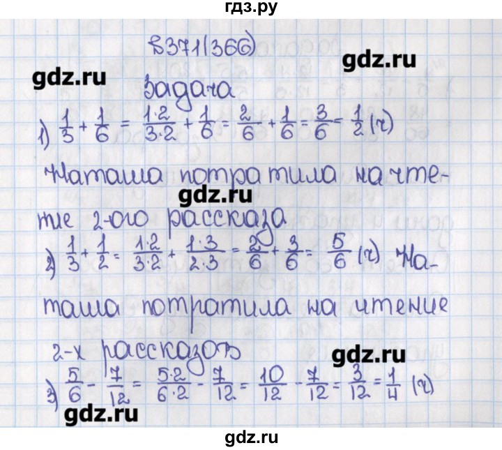 Математика 6 класс номер 366. Математика 6 класс номер 367. Номер 371 по математике 6 класс. Математика 6 класс номер 368.