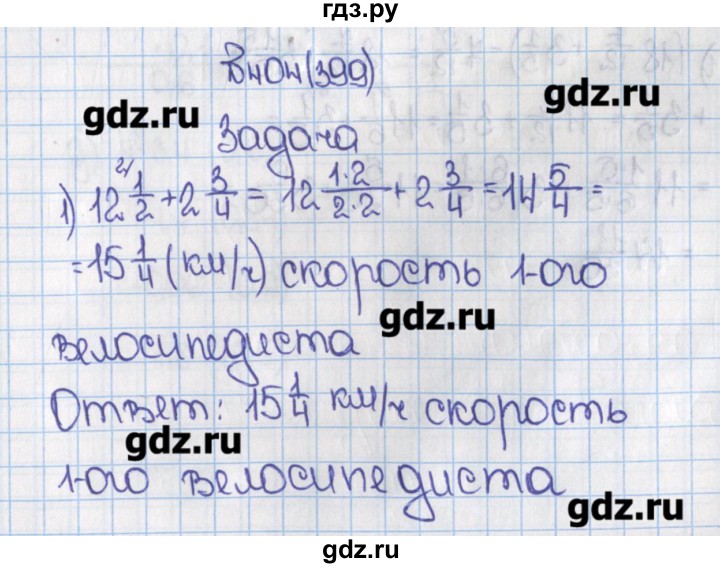 Математика 4 класс номер 399. Математика 6 класс номер 401. Гдзматиматика 6класс номер399.