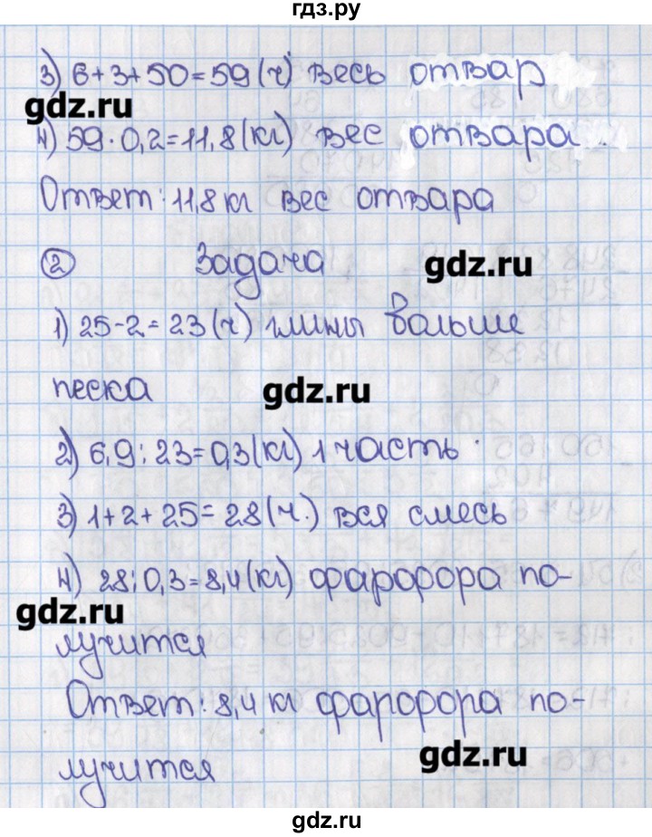 ГДЗ учебник 2015. номер 412 (417) математика 6 класс Виленкин, Жохов