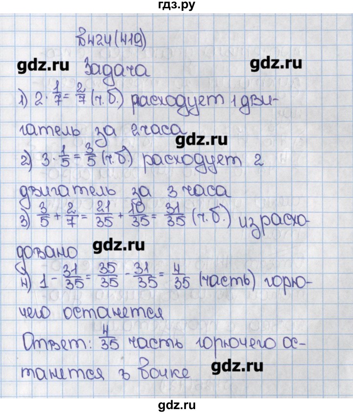 Математика 6 класс учебник 275. Математика 6 класс Виленкин. Математика 6 класс номер. Математика 6 класс номер 419.