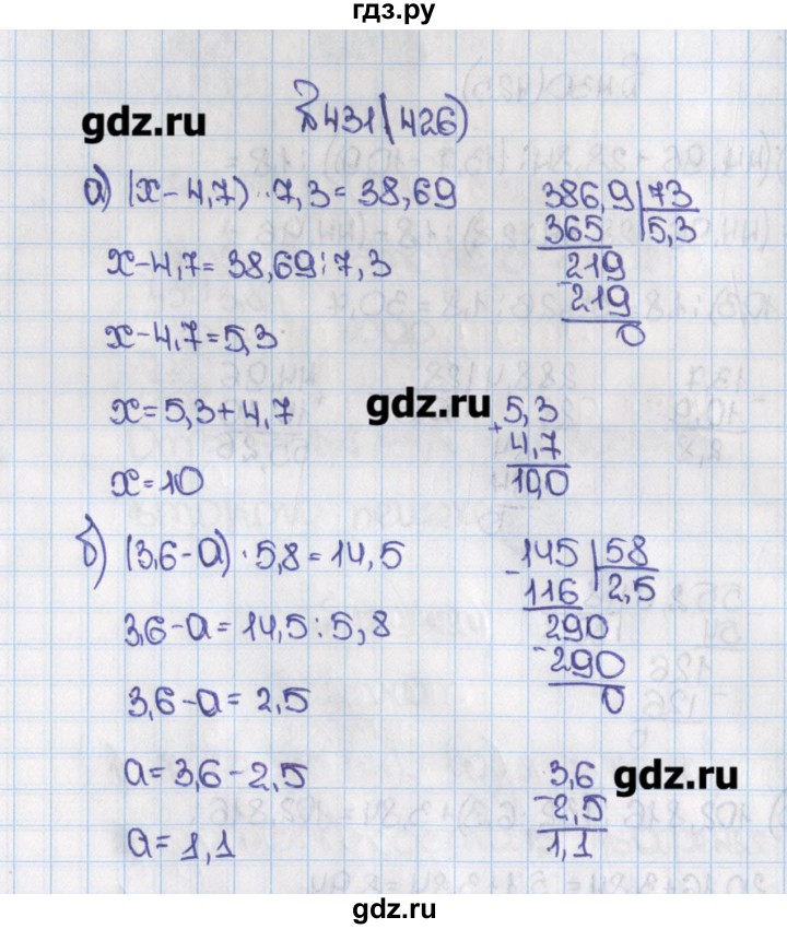 ГДЗ учебник 2015. номер 426 (431) математика 6 класс Виленкин, Жохов