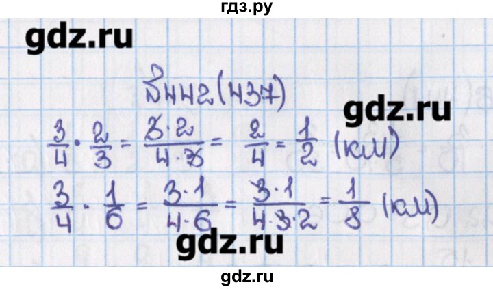 Математика 6 класс номер 438. Математика 6 класс номер 437. Математика 6 класс Виленкин номер 437. Гдз по математике 6 класс номер 435. Гдз по математике 6 класс Виленкин номер 437.