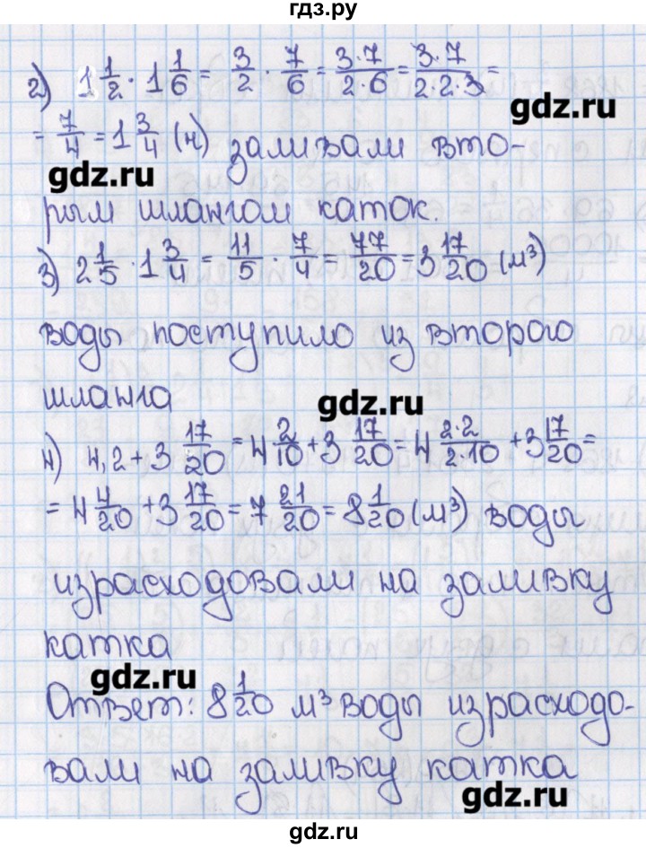 Математика виленкин 6 класс упр 4.394